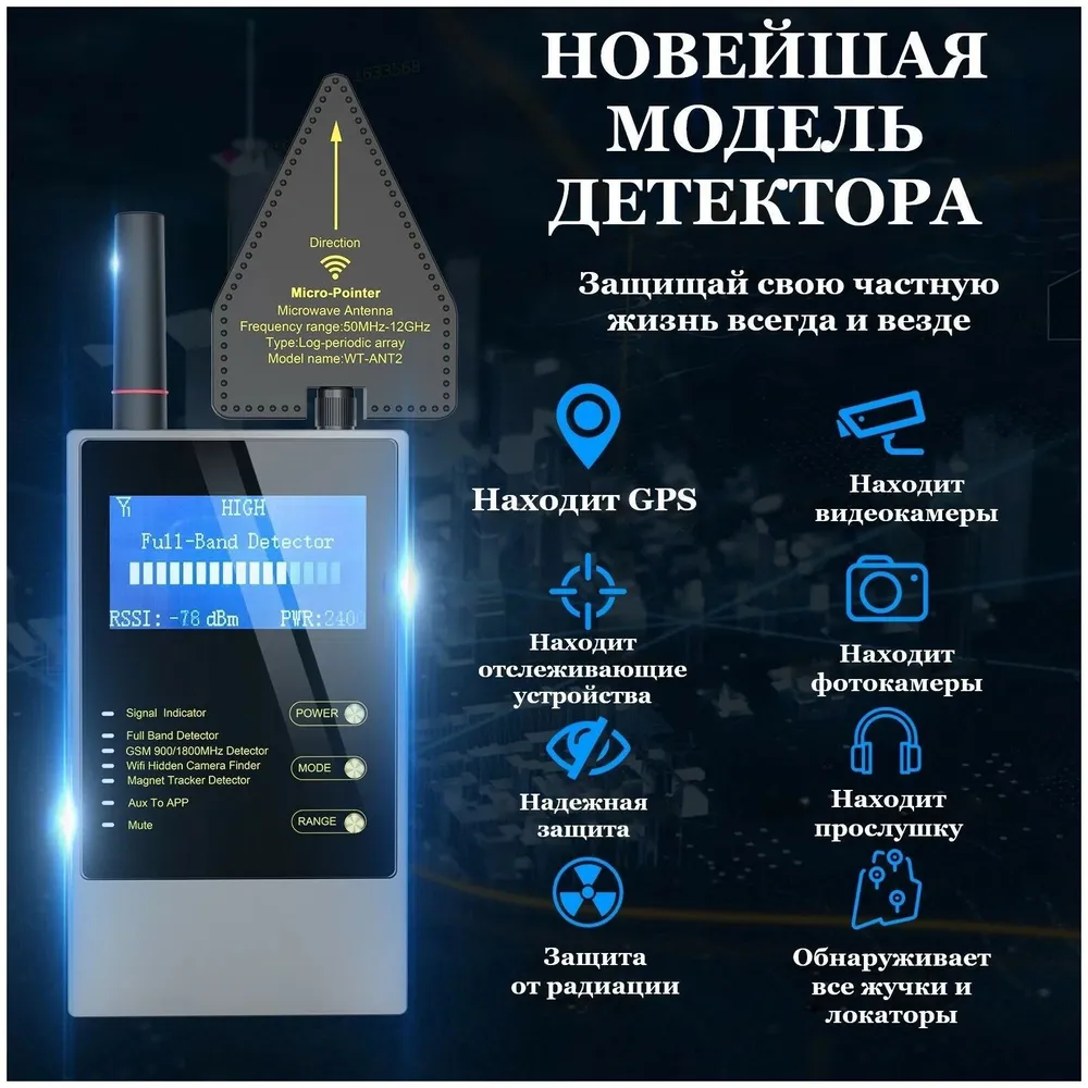 Проф. детектор жучков WT10 / Поисковик камер, диктофонов, трекеров, вариант, фото 4