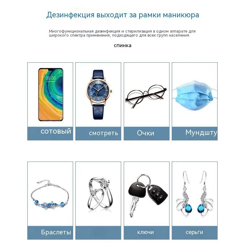 Ультрафиолетовый стерилизатор, используемый для ультрафиолетовой дезинфекции ногтей, стальных ножниц, пинцетных инструментов, переносных дезинфекционных шкафов, вариант, фото 6