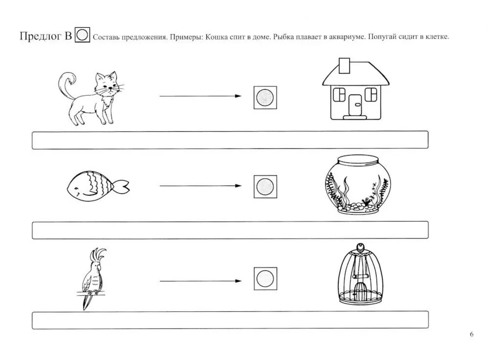 Школа красивой речи. Формирование структуры фразы. Ч. 2 | Козлова Марианна Вадимовна, вариант, фото 5