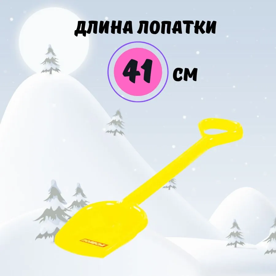 Набор из 4-х лопат/ Лопата детская полесье, вариант, фото 3