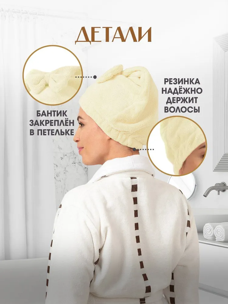 Шапочка после душа многоразовая (полотенце-чалма) для сушки волос из микрофибры, ванильный, вариант, фото 2