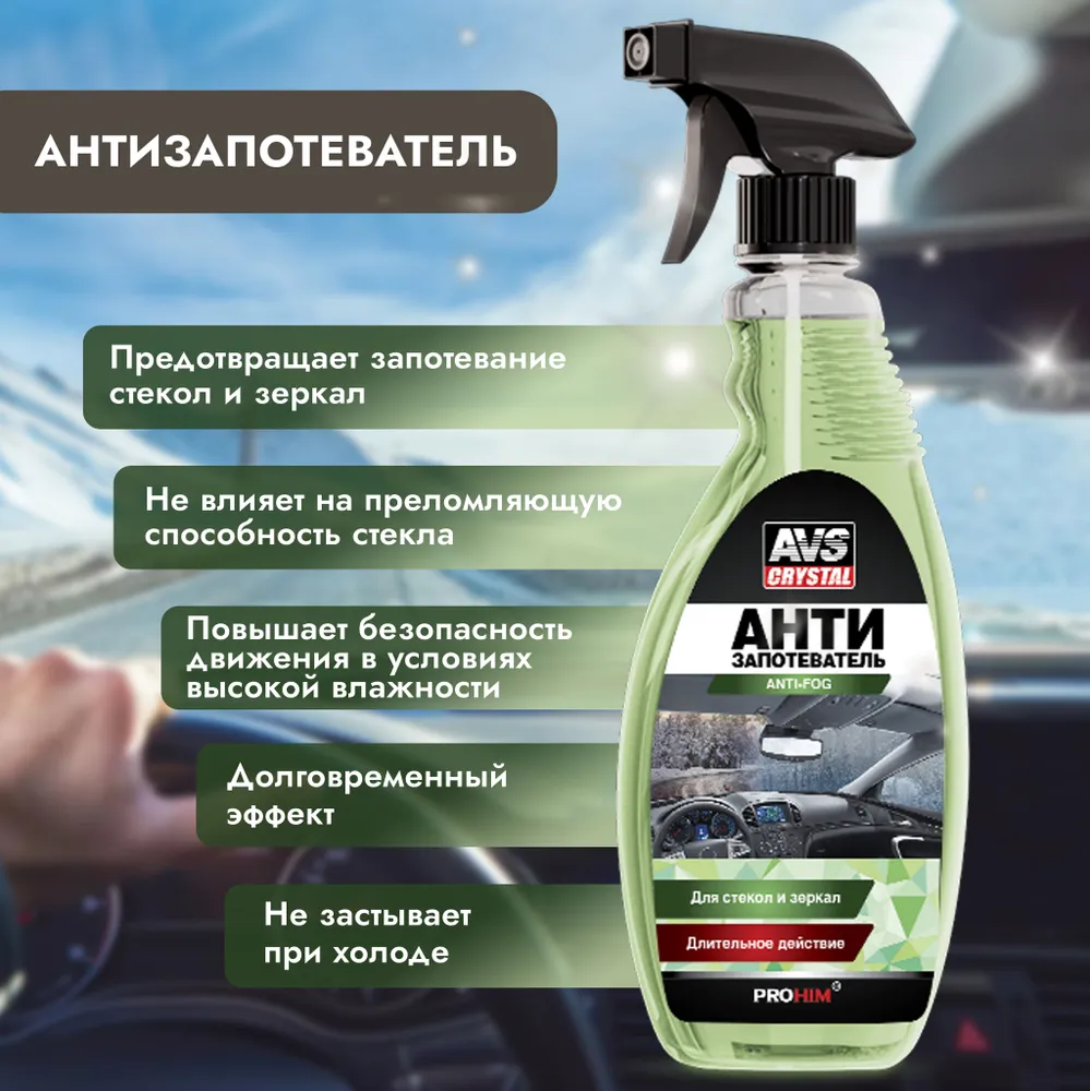 Набор автомобилиста подарочный для мужчин 3 предмета AVS Набор для ухода за автомобилем, вариант, фото 5