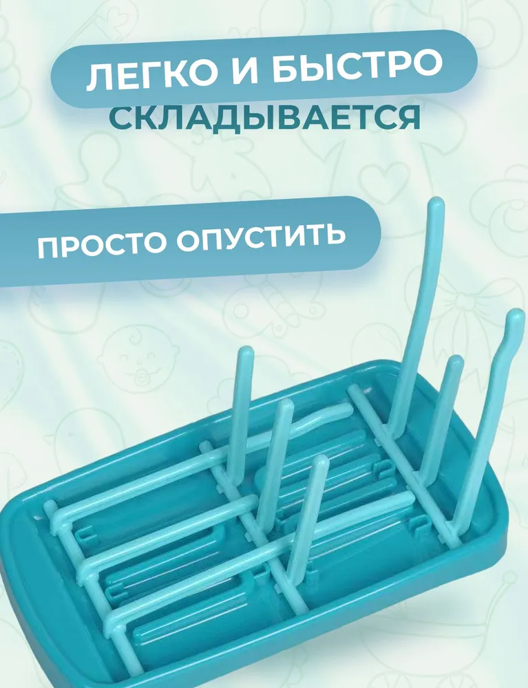 Сушилка для бутылочек и сосок складная, подставка для сушки бутылочек, вариант, фото 6