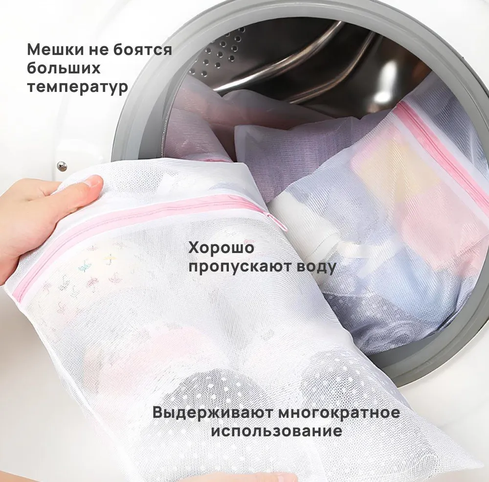 Мешок для стирки нижнего белья, бюстгальтера, вещей, обуви в стиральной машине - 3шт., 3 шт, фото 4