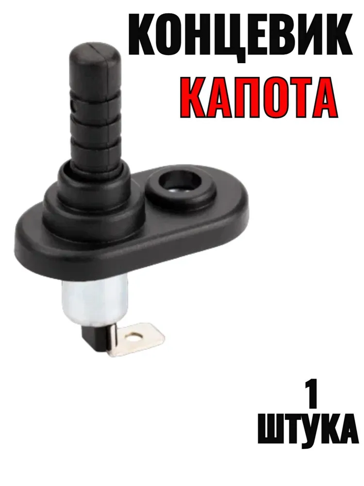 Устройство противоугонное, вариант