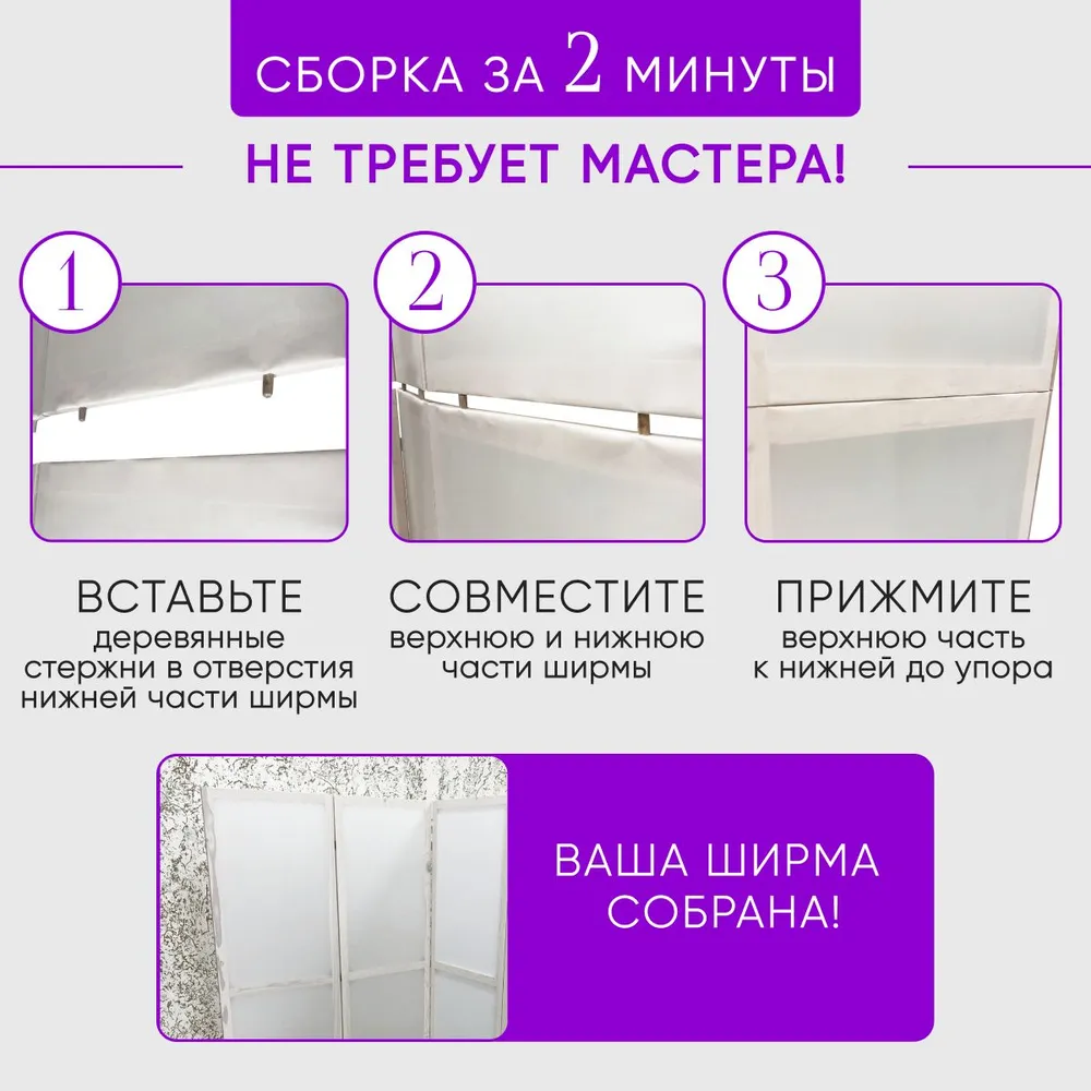 Ширма перегородка 2-х секционная раскладная для зонирования на колесиках, вариант, фото 3