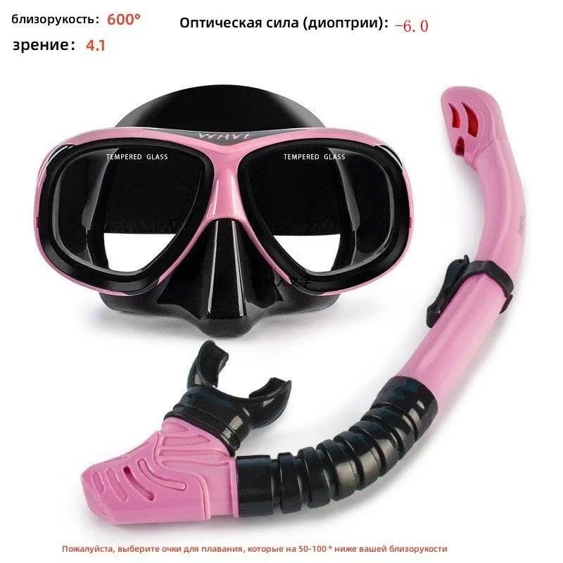 Маска для дайвинга, вариант