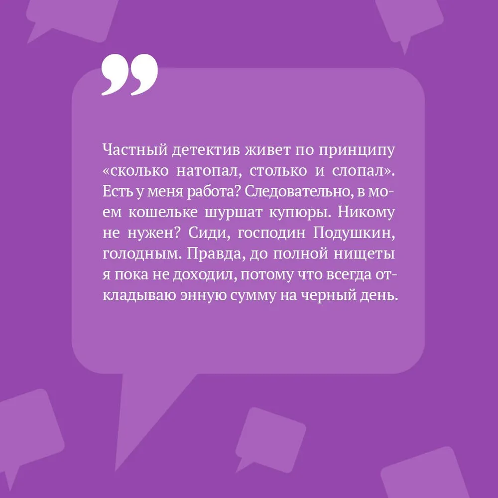 Иванушка на курьих ножках | Донцова Дарья Аркадьевна, вариант, фото 3