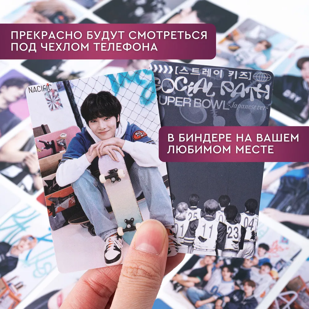 Карточки Стрей Кидс. Набор коллекционных фото карточек K-Pop Stray Kids "Social Path" 55 шт. Размер 8.5х5.5 см., 8.5x5.5 см, 55 шт, фото 4