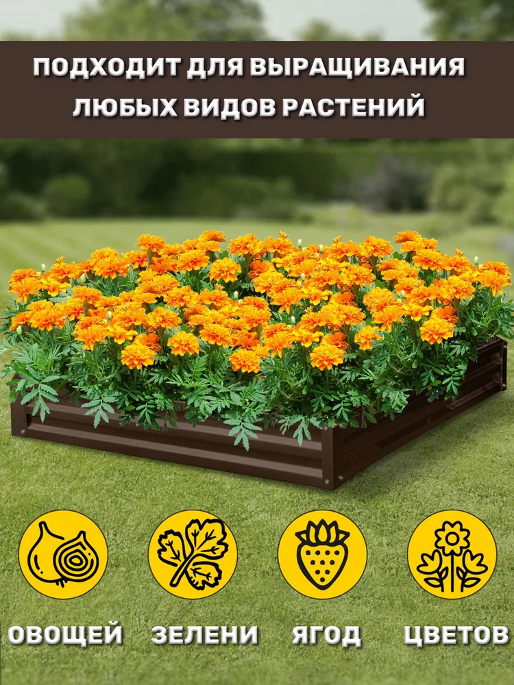 Клумба Сота высота 15 диаметр 100 см 1 ярус. Цвет: зеленый, 100 см, коричневый, фото 5
