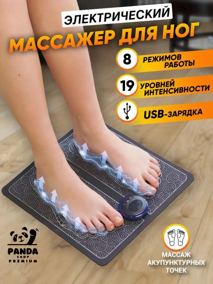 EMSЛечебныймассажерэлектрическийдляног/MassagerдляступнейсUSBзарядкой/Расслабляющиймассажныйковрик-миостимулятор/