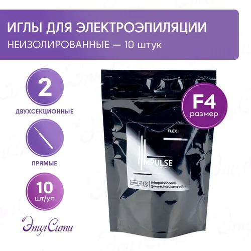 Иглы для электроэпиляции Импульс двухсекционные стальные F4, 10 штук