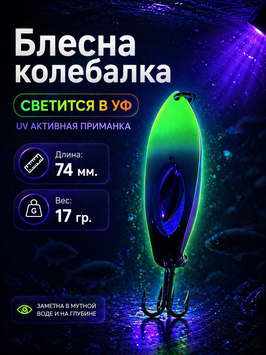 Блесна колебалка на щуку, судака, жереха 17гр