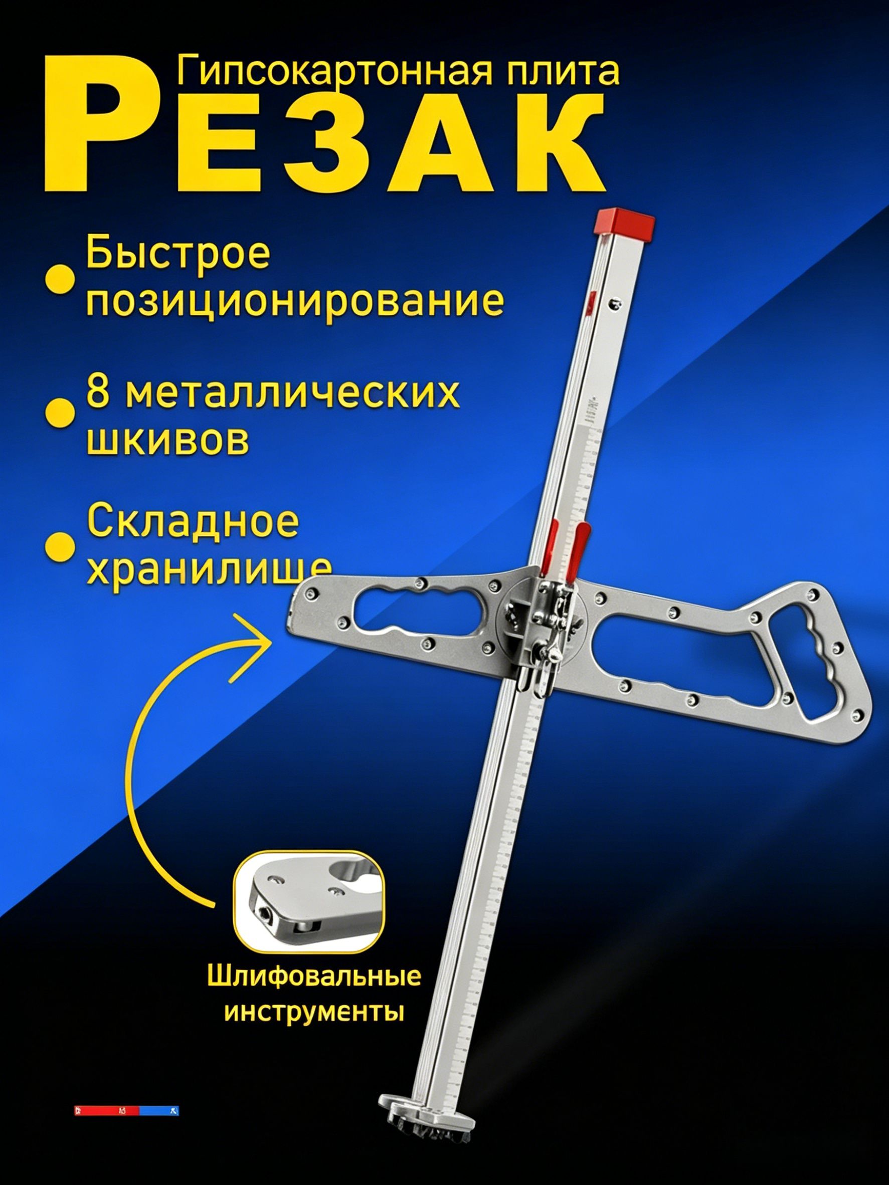 Резакдлягипсокартонанажимнойножразделочнаядоскабезпыливысокоточныйроликизнержавеющейстали