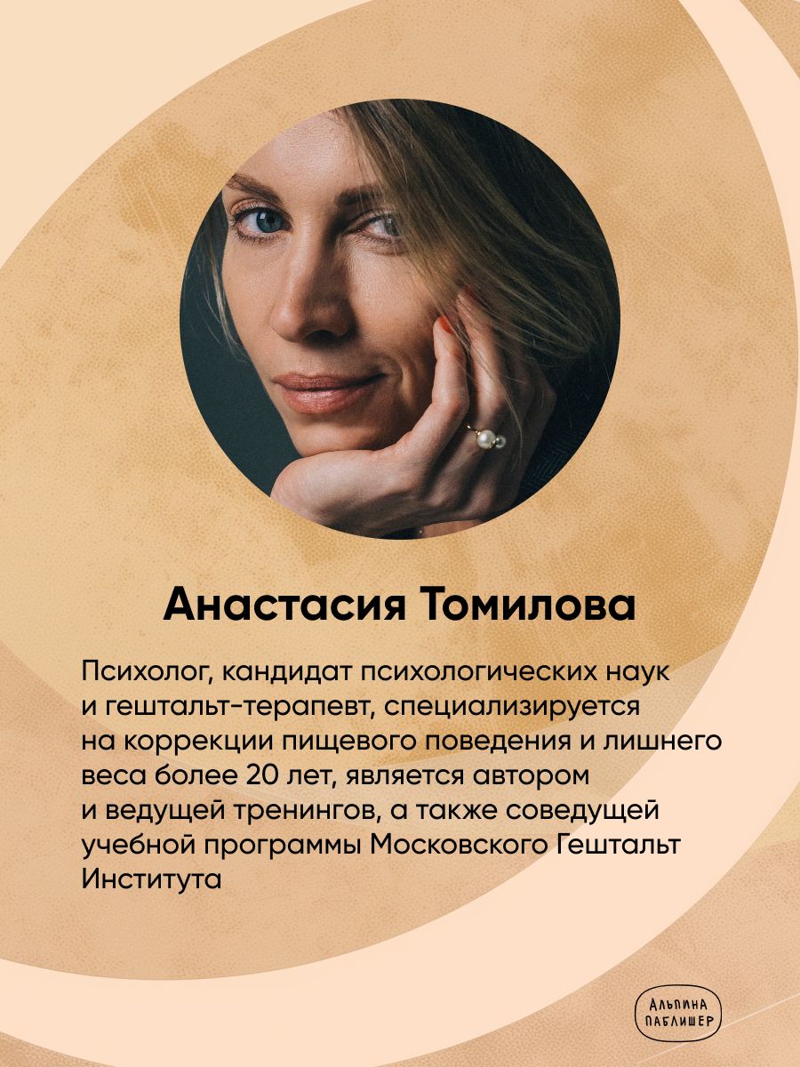 Почему я не худею. Дело не в диете, дело – в голове | Why Am I Not Losing Weight? It's Not About the Diet, It's in the Head - Ozon image 1