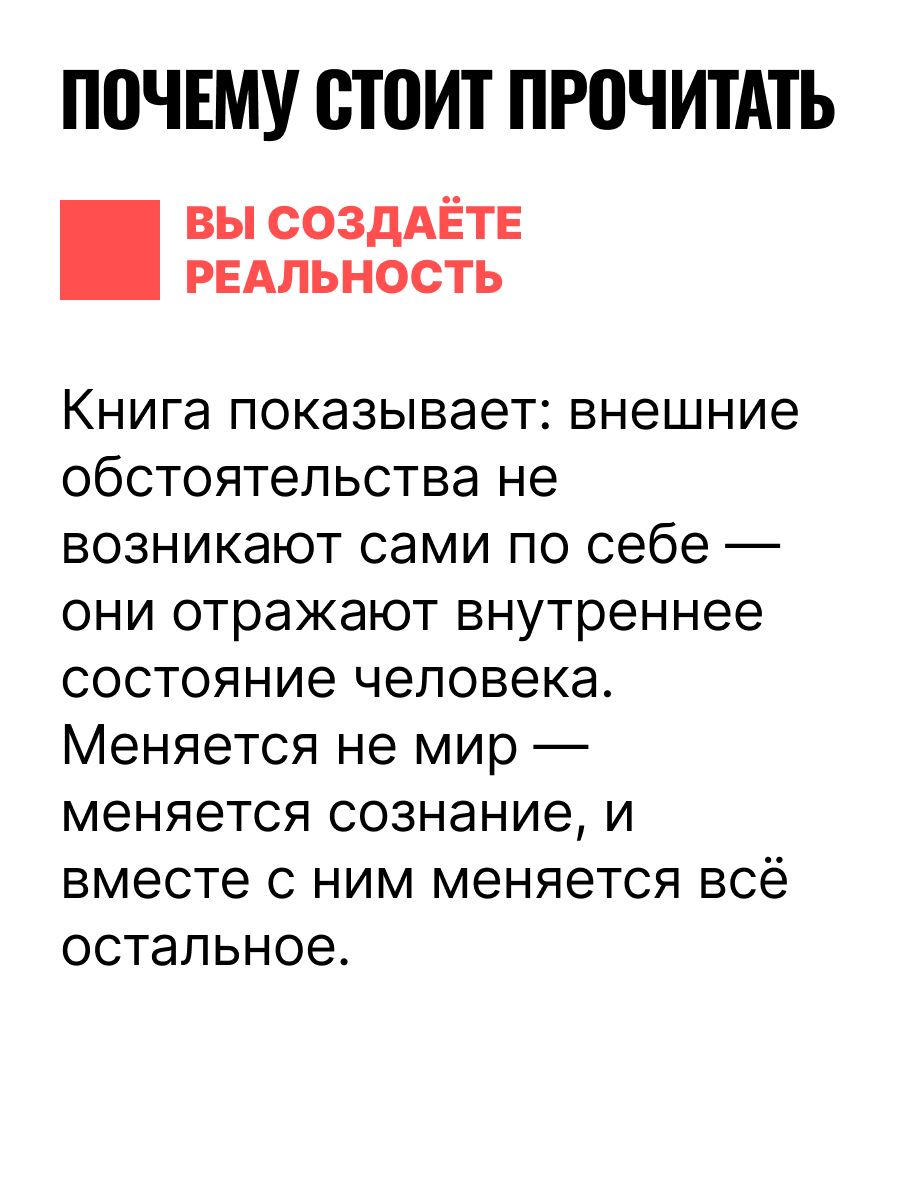 Сила сознания | The Power of Consciousness - Ozon image 3