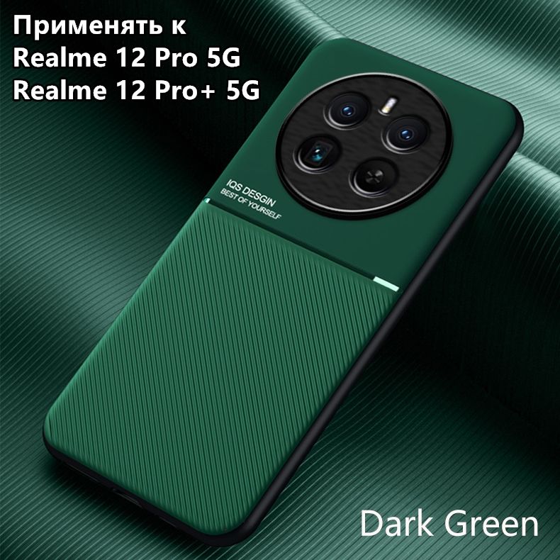 智能手机壳 用于 realme 12 Pro 5G, realme 12 Pro+ 5G, 硅胶, 绿色