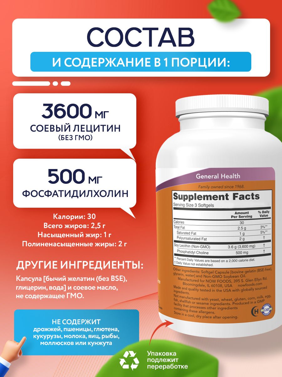 Now, LECITHIN 1200mg 400 SGELS