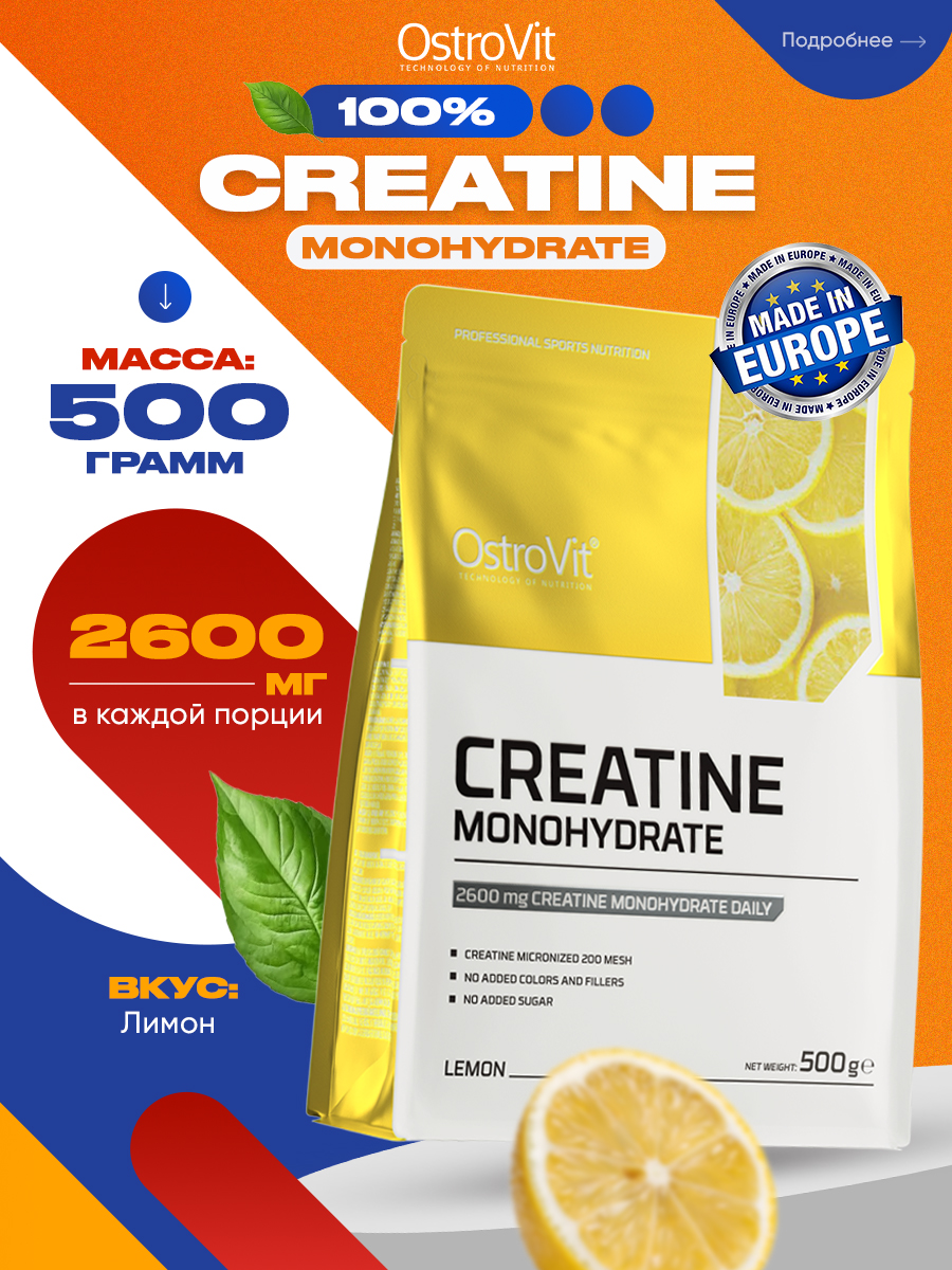 Ostrovit, Creatine Monohydrate, 500г, лимон
