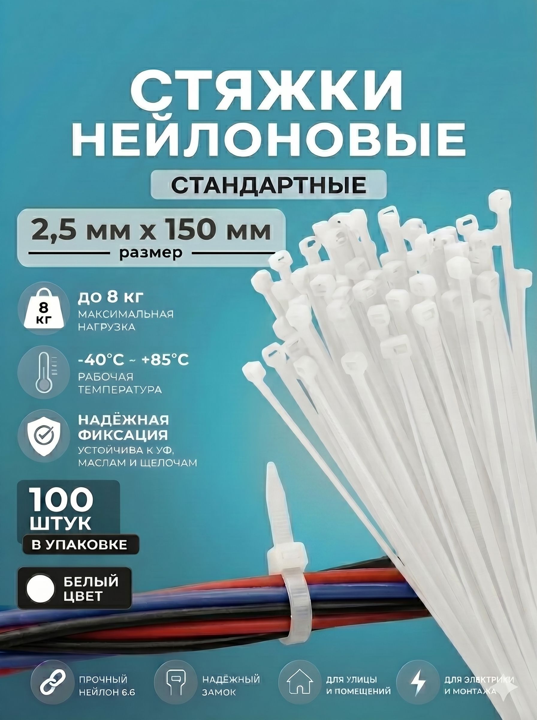 Стяжка кабельная 2,5 (3) *100 Черная (100) (Technik)