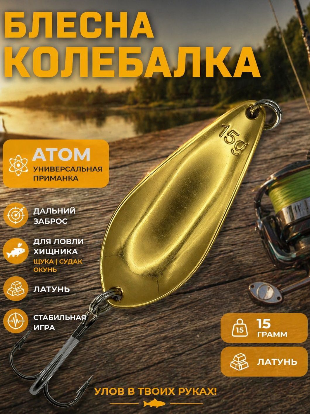Блесна Toughlon колебалка на щуку и судака