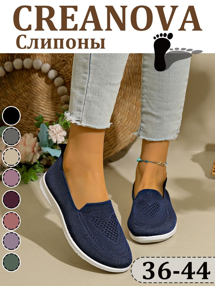 Слипоныслипоныженские
