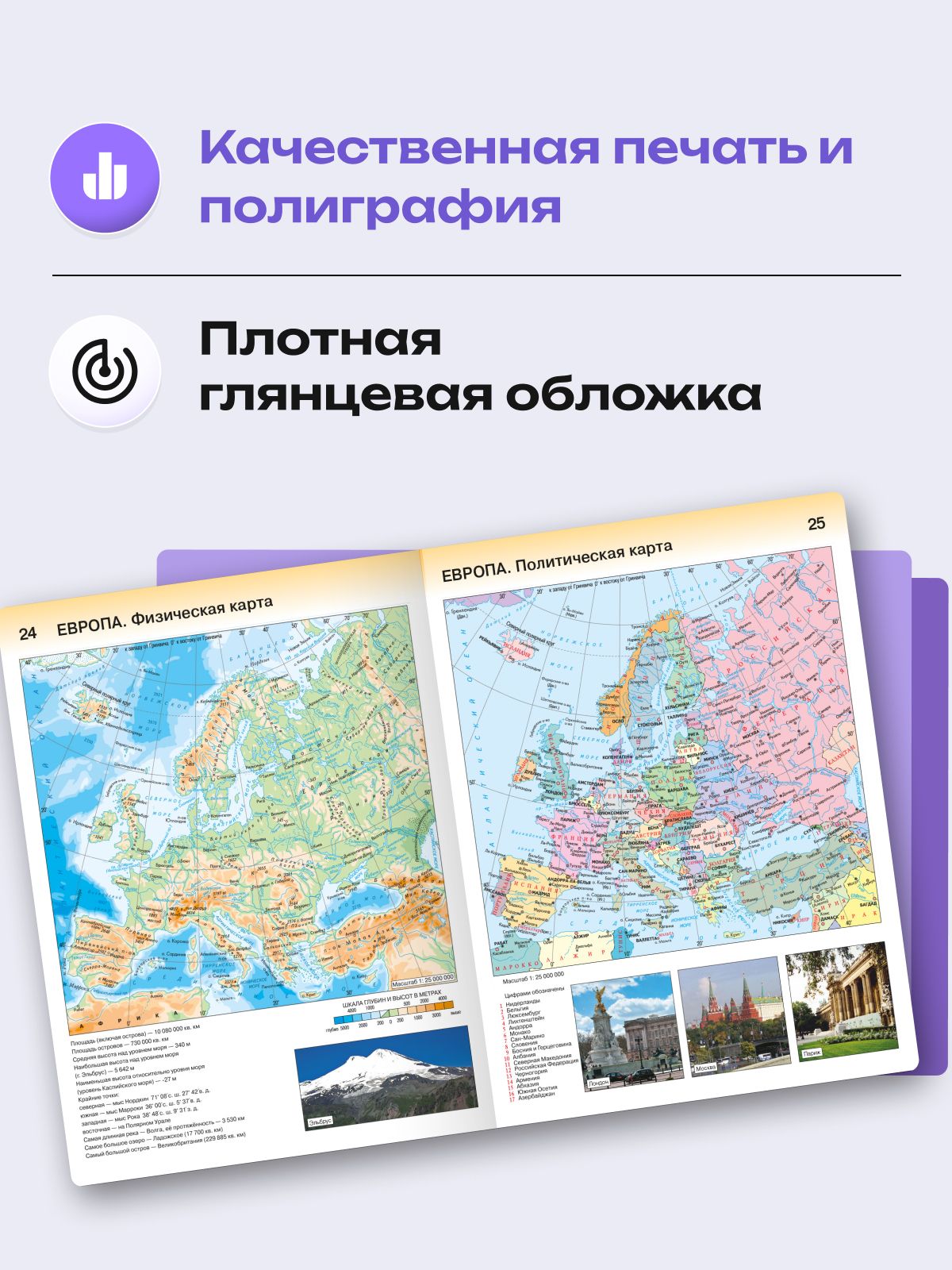 География 10 - 11 класс. Атлас и контурные карты ФГОС подготовка к ЕГЭ 2026 - 2027 года с новыми регионами РФ | Geography for 10-11 Grade. Atlas and Contour Maps for EGE Preparation - Ozon image 5