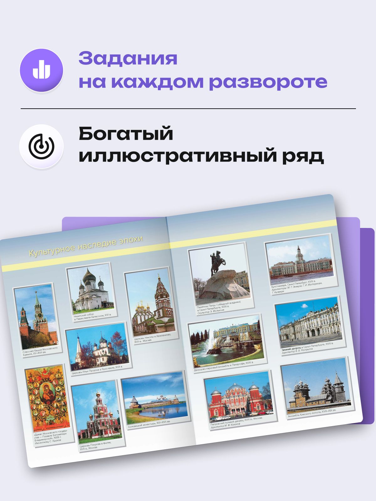 История России 7-8 класс. Атлас с контурными картами и заданиями 2026 - 2027 года с новыми регионами РФ. ФГОС | Reference Book - Ozon image 3