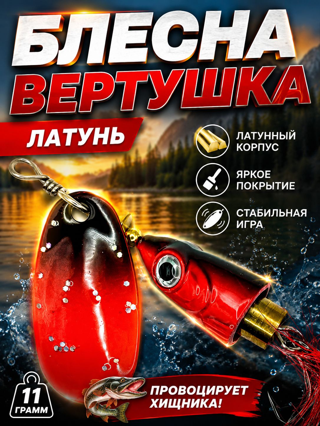 черный;красный • 11 • 7