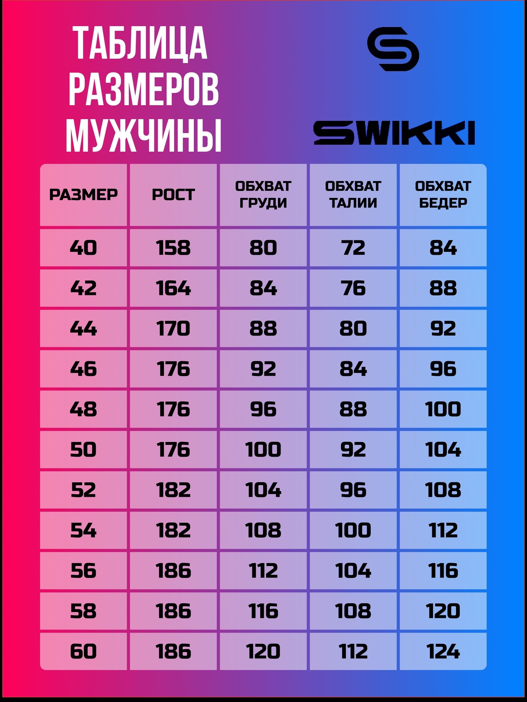 Брюки беговые лыжные