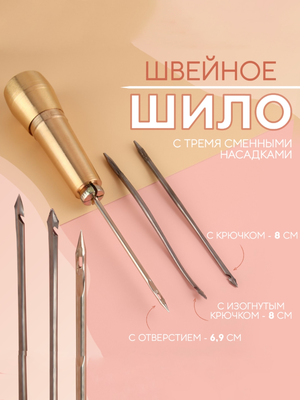 Цангаметаллическаяскрючками