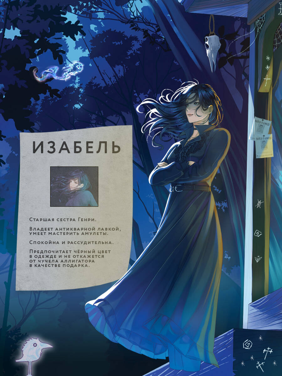Мальчик, который ел призраков | The Boy Who Ate Ghosts - Ozon image 5