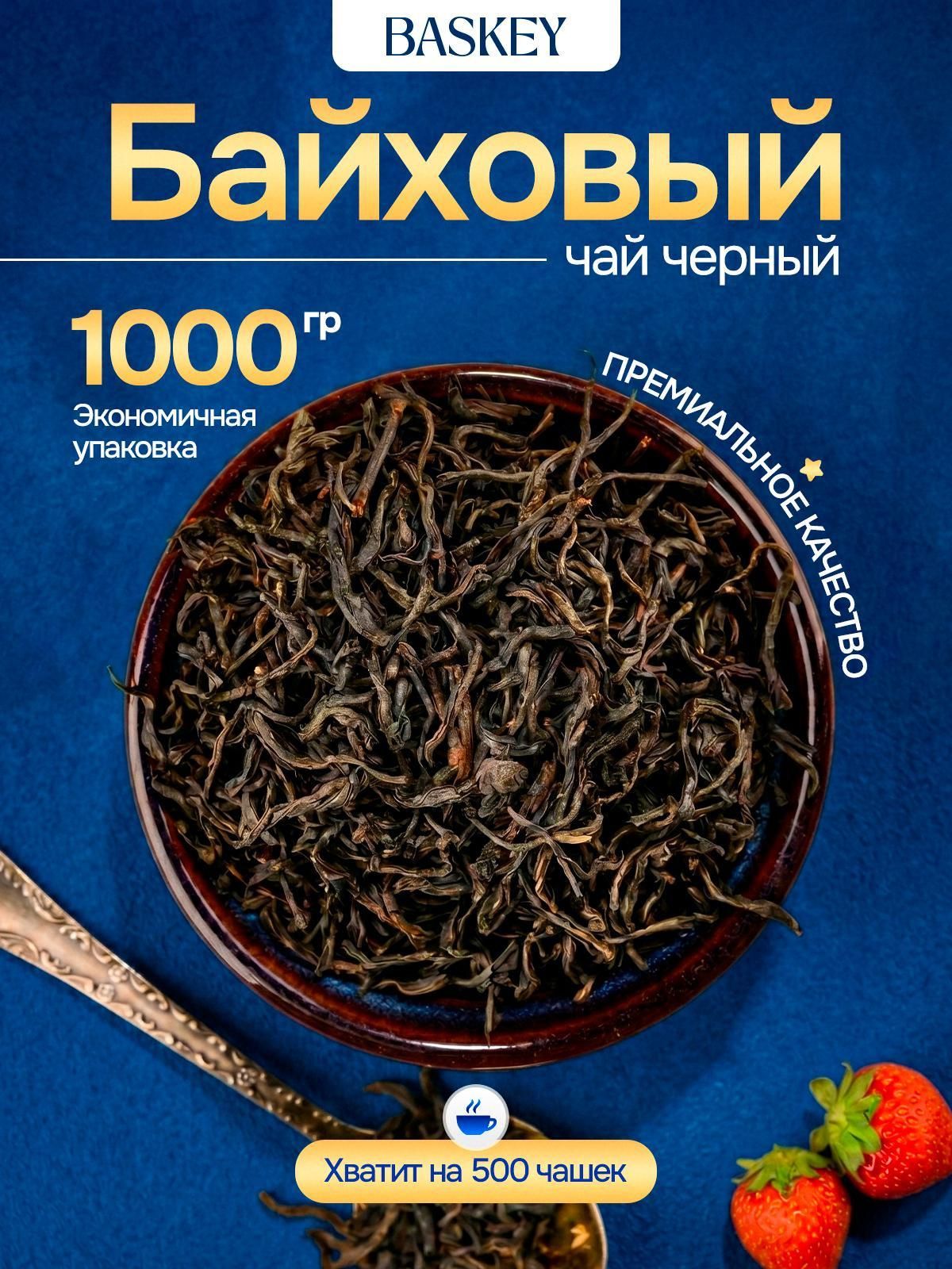 Чай черный крупнолистовой без добавок 1 кг