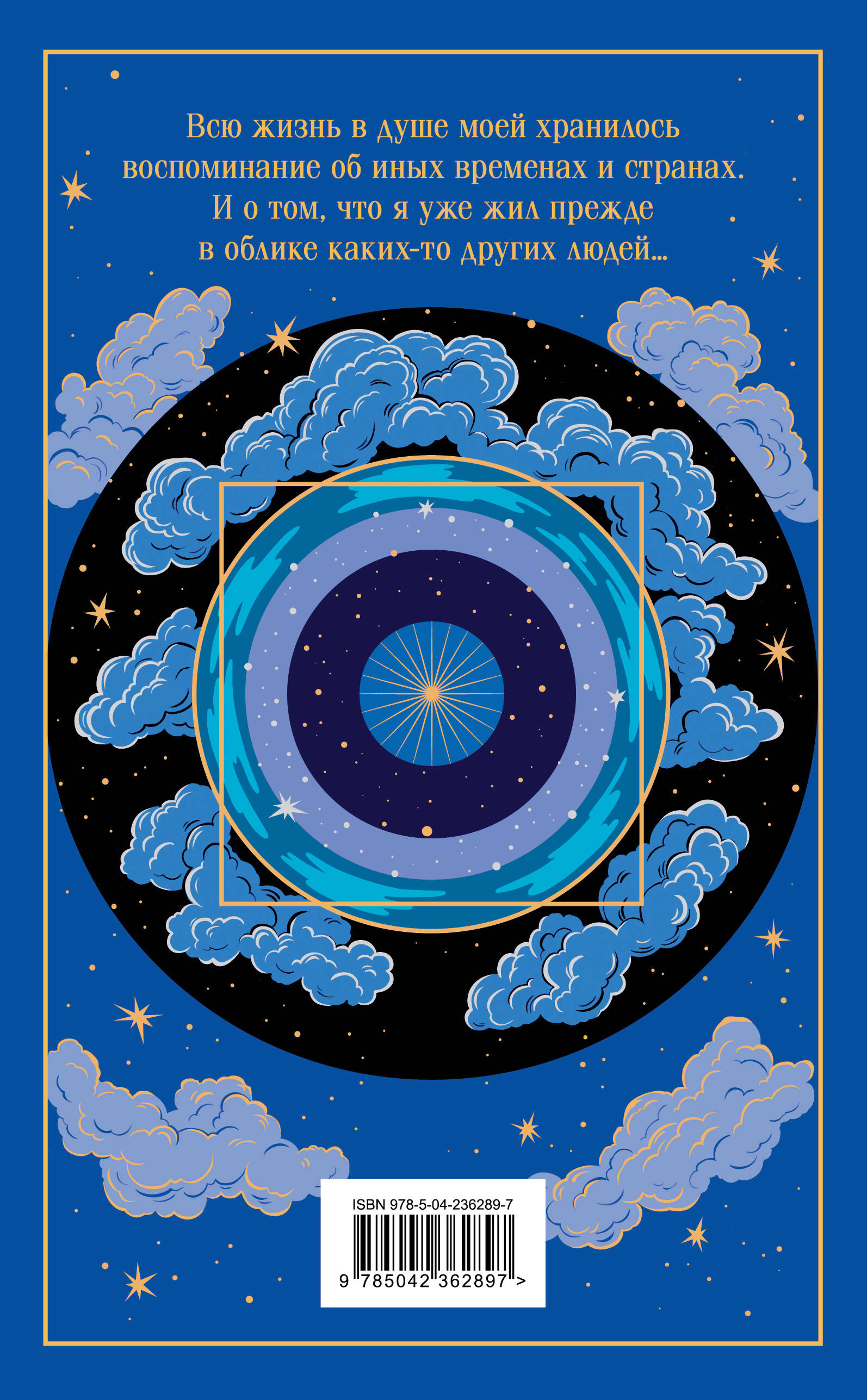 Странник по звездам | Jack London: The Star Rover - Ozon image 6