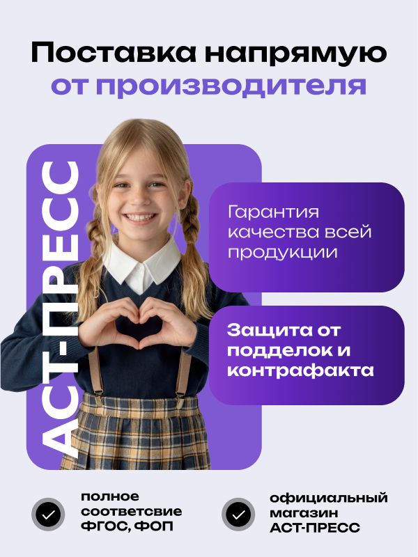 Основные правила русской орфографии | Russian Language Handbook - Ozon image 1