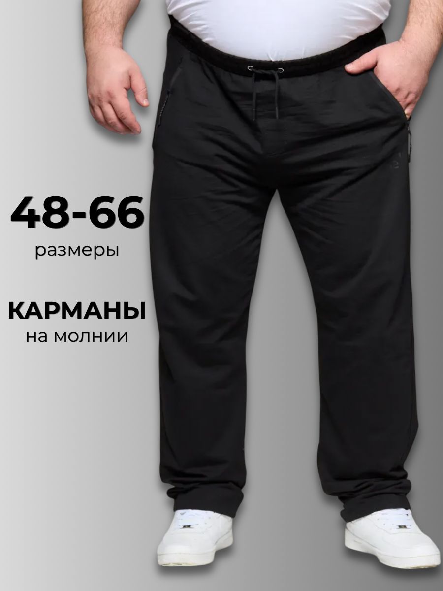 БрюкипрямыеМОНРАЙДОПрямые