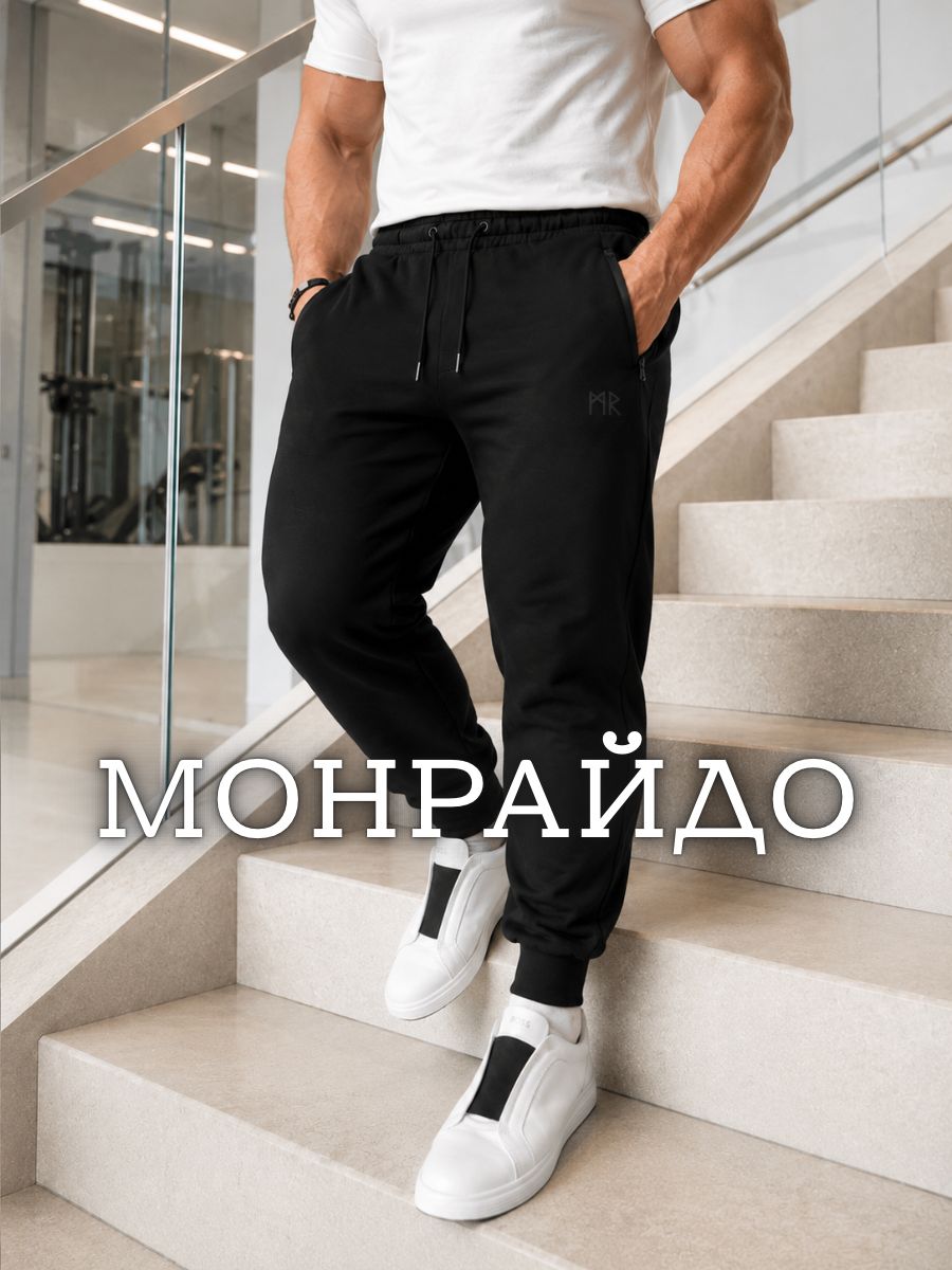 БрюкипрямыеМОНРАЙДОБезначёса