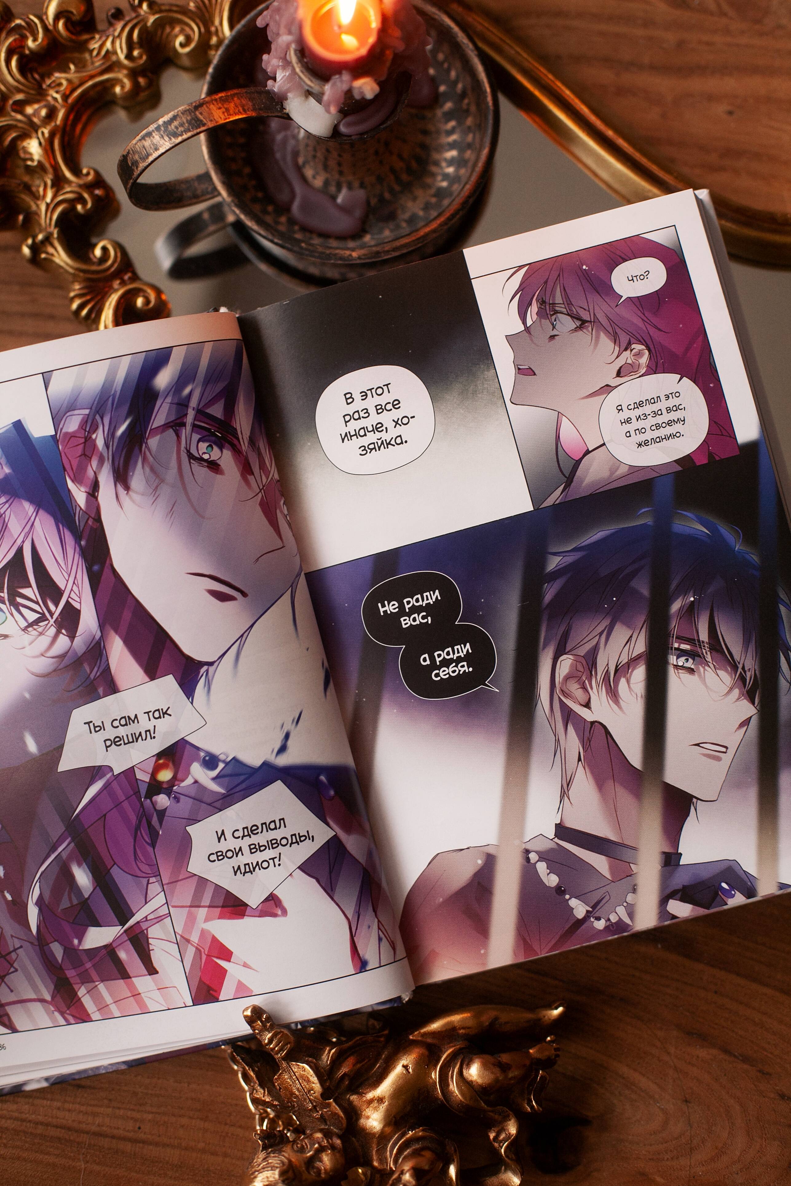 Единственный конец злодейки смерть. Том 8 | The Only End of the Villainess Death. Vol. 8 - Ozon image 5