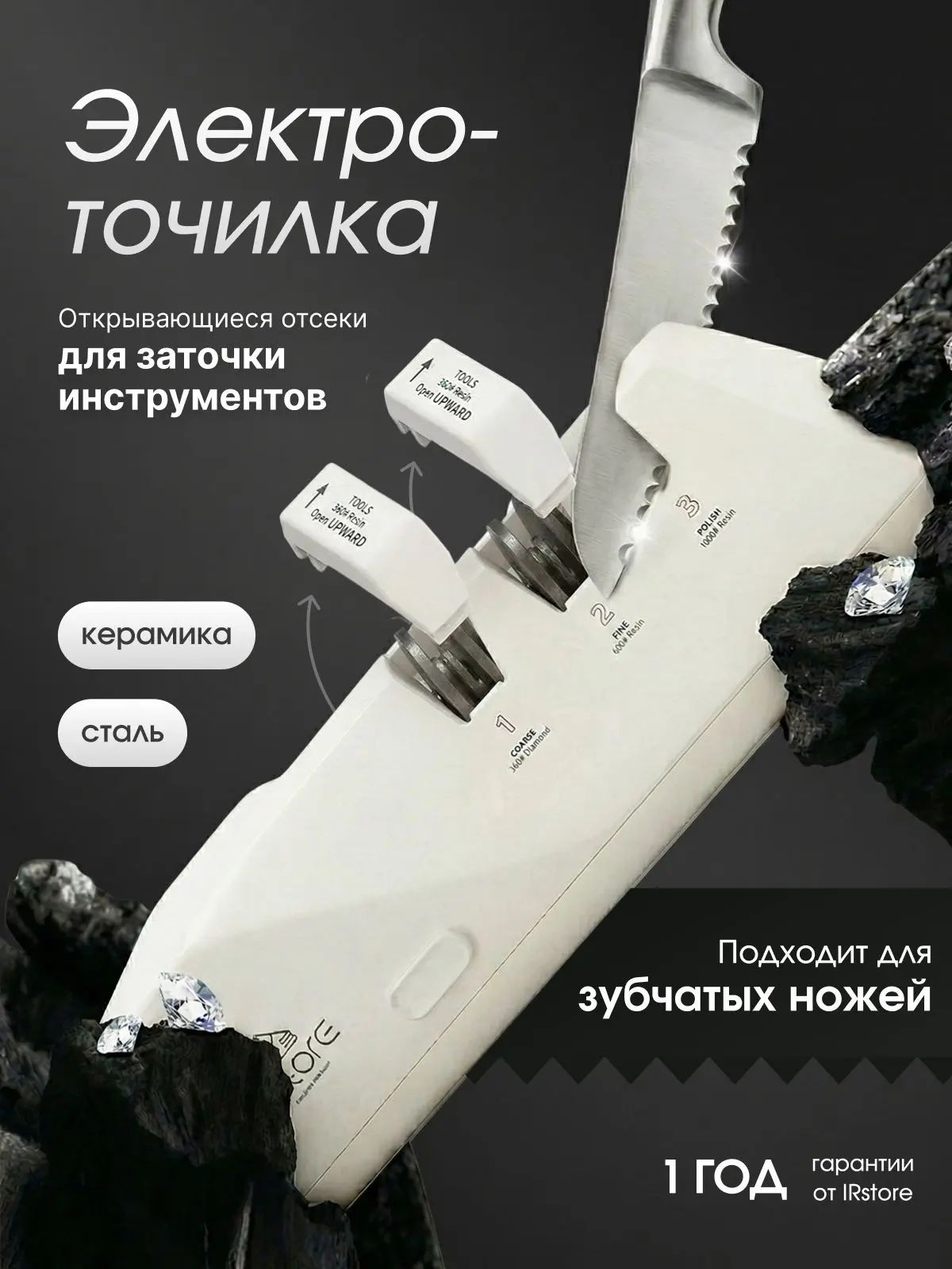 Точилкадляножейэлектрическаяалмазнаяножеточка