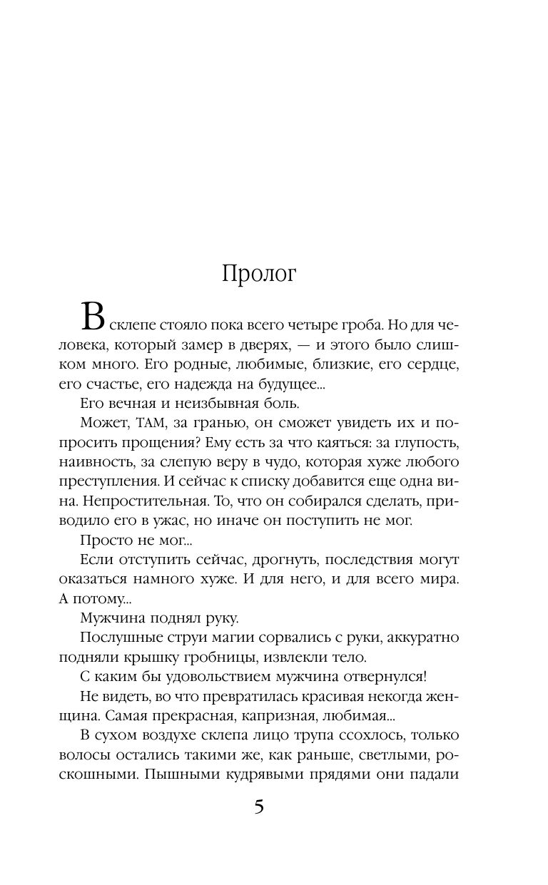 Бюро магической статистики. Источник | Bureau of Magical Statistics. The Source - Ozon image 3