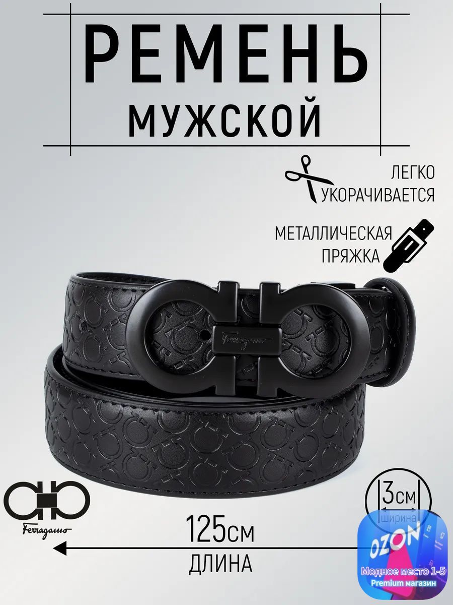 SalvatoreFerragamoРемень