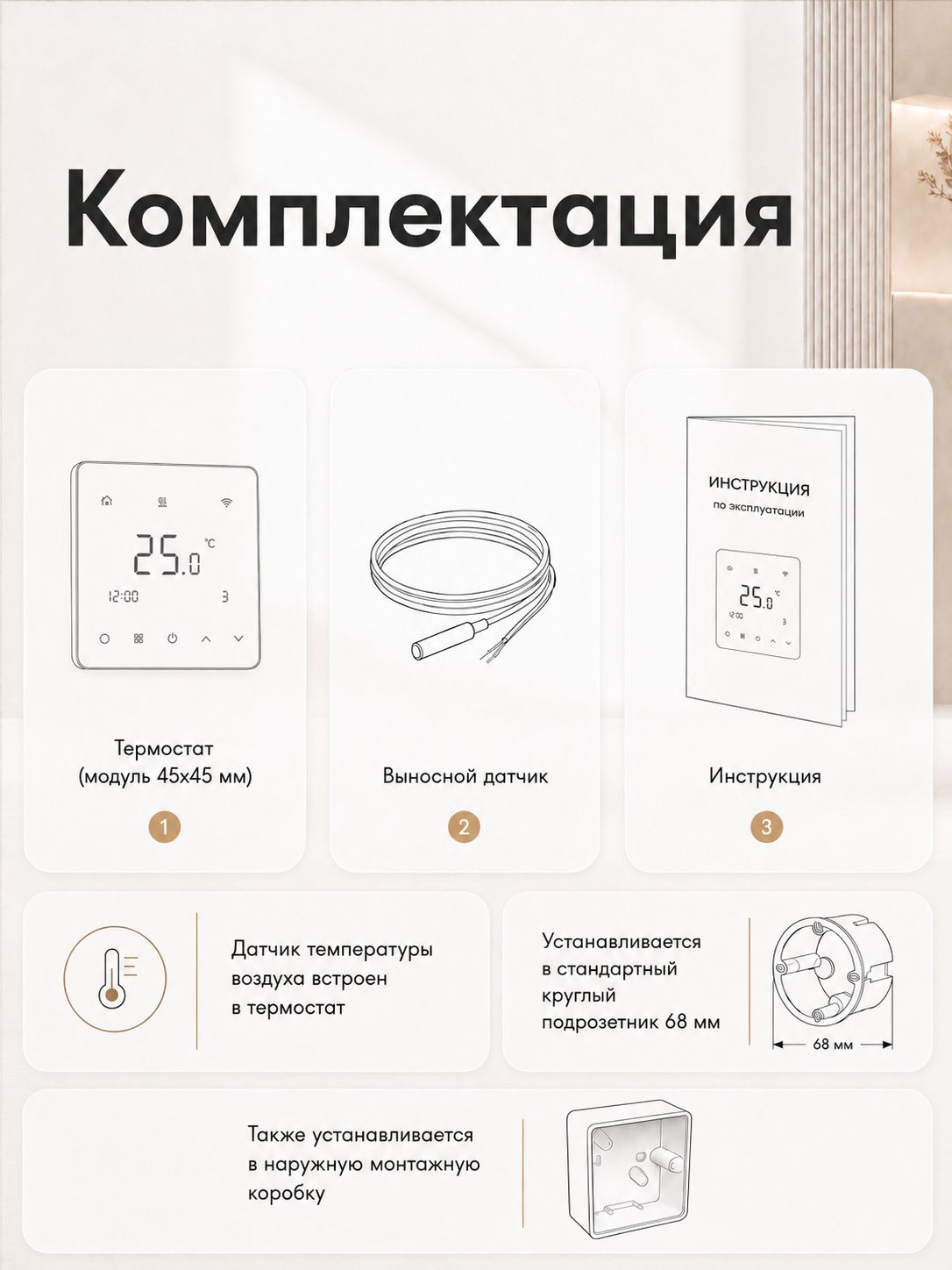 SHTEIN E51.716 WHITE — терморегулятор для теплого пола, фото 4