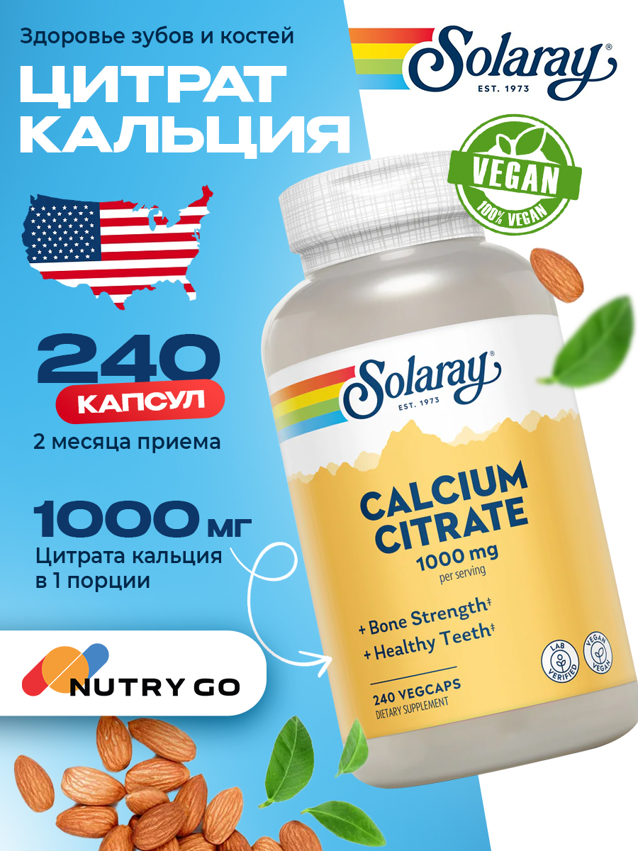 Solaray, Calcium Citrate, 240ct 1000mg
