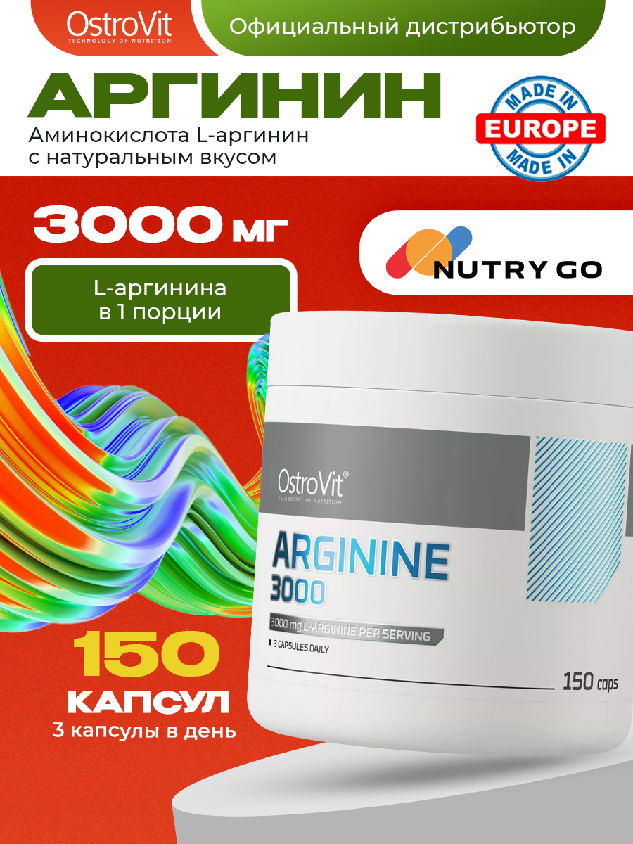 Ostrovit, Arginine 3000 mg 150 caps