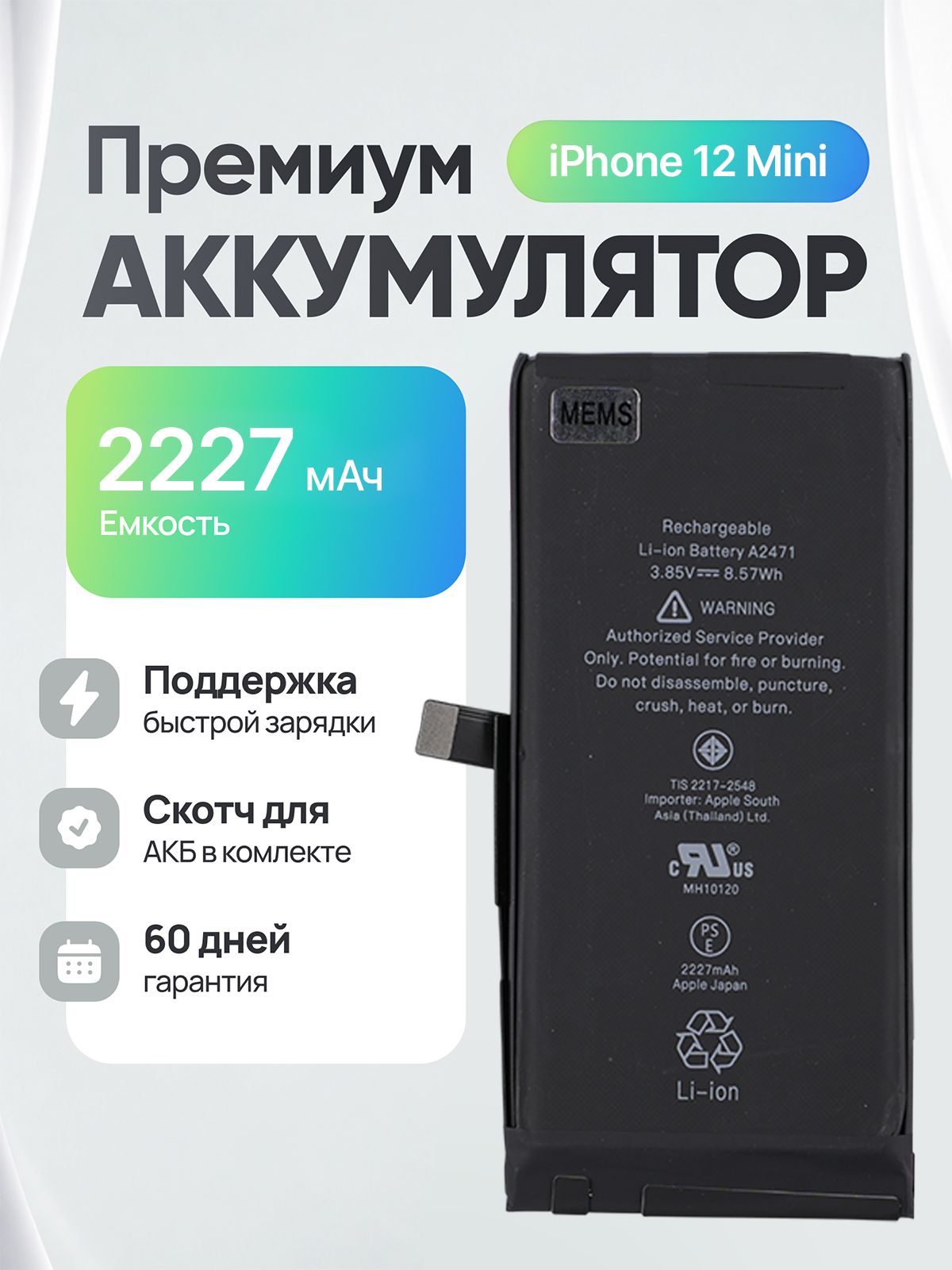 Apple iPhone 12 mini 本体 バッテリー76% iPhone 12 Mini Battery купить на OZON по низкой цене