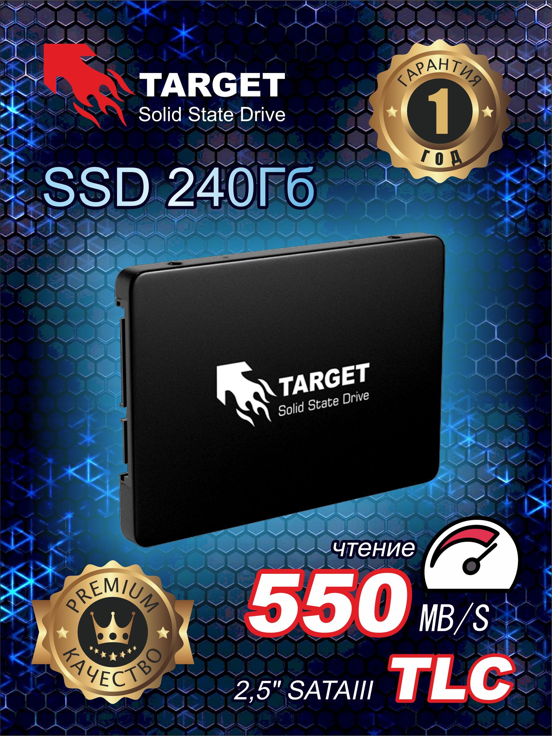 240 ГБ Внутренний SSD-диск TARGET TLC 3D NAND TS10 (TASSDAEFC-240G