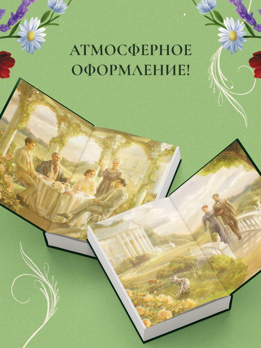 Лето в Российской империи | Summer in the Russian Empire - Ozon image 1