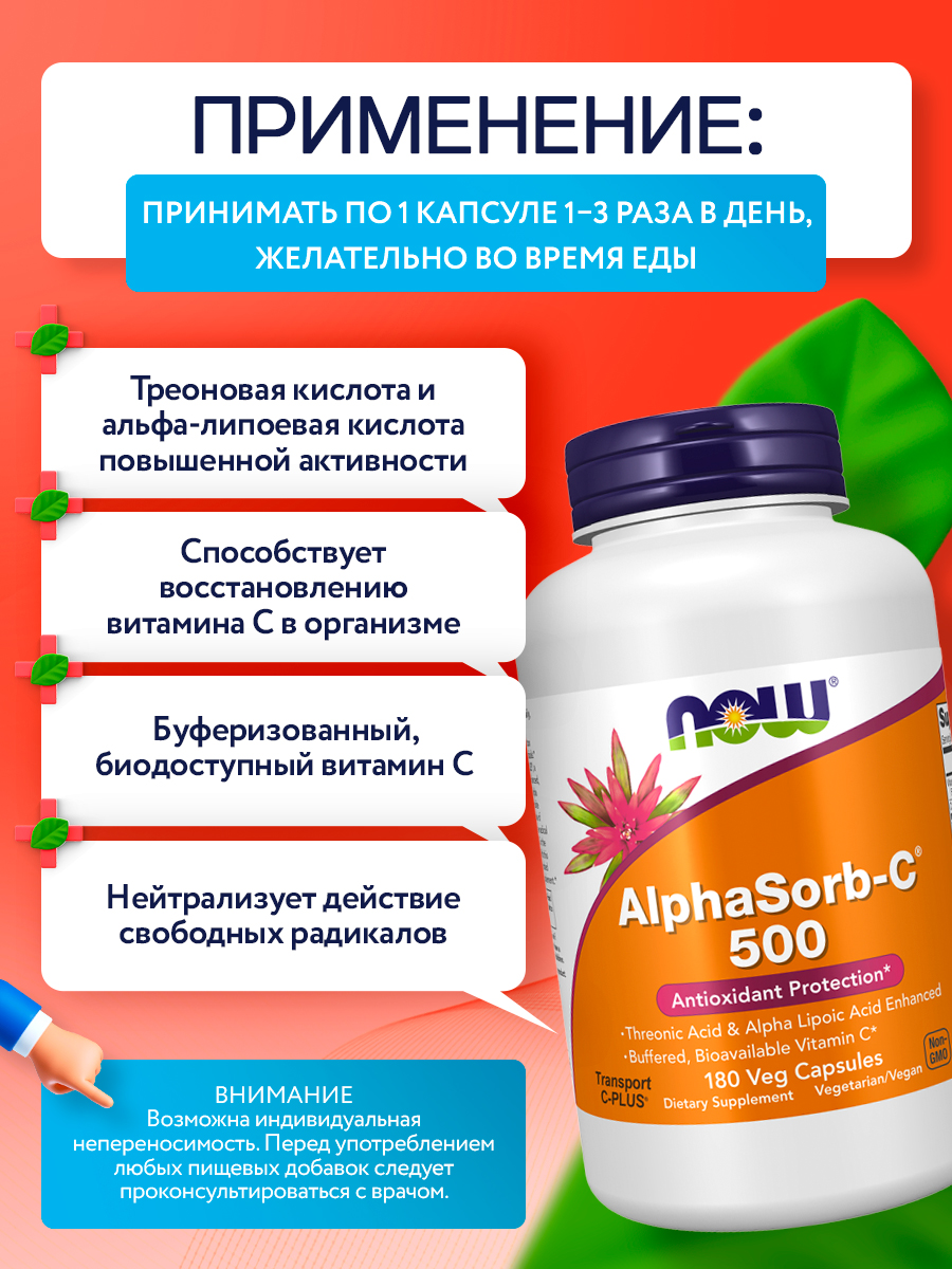 Now, ALPHASORB-C(R) 500MG 180 VCAPS