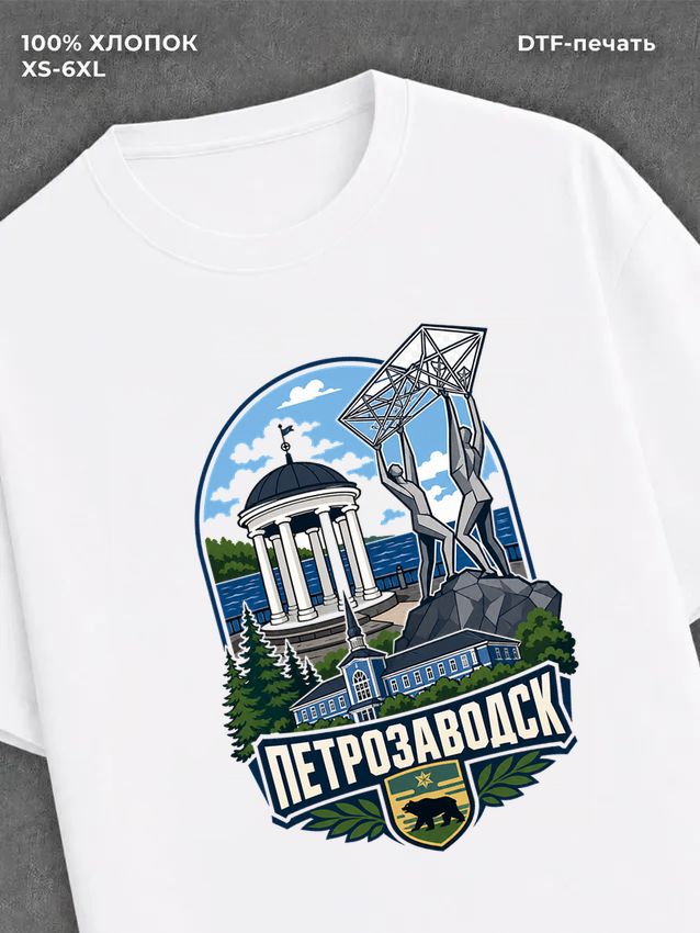 Футболка Петрозаводск