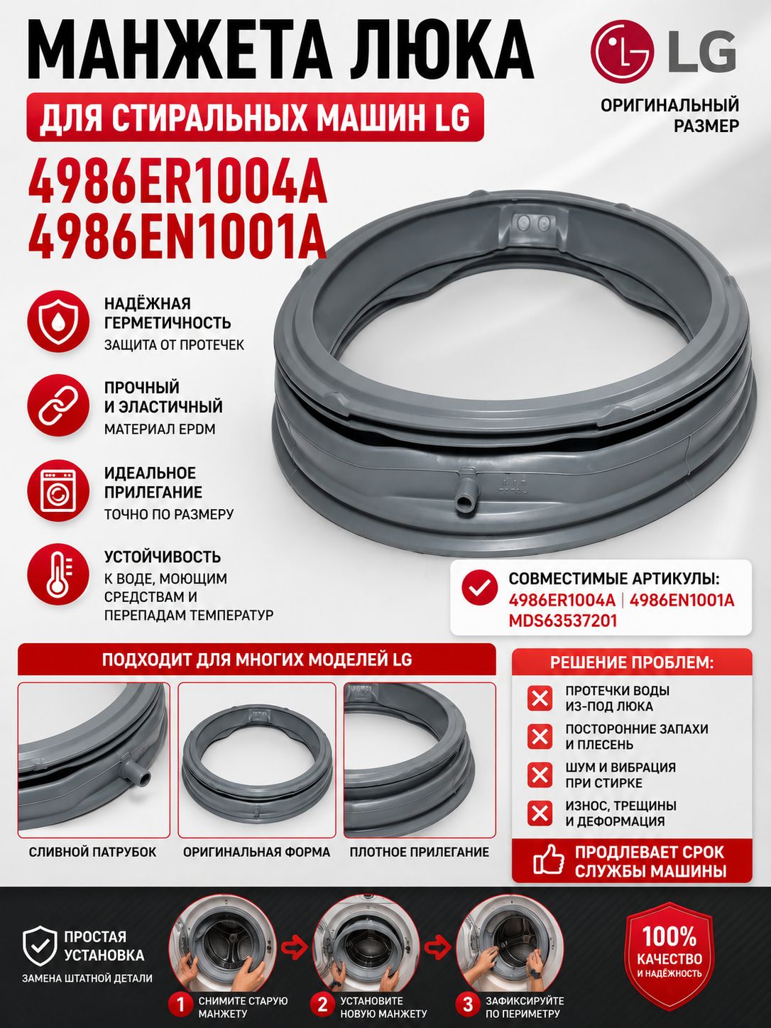Манжета люка 4986ER1004A 4986EN1001A для стиральной машины LG, уплотнитель двери, резина люка